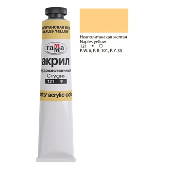 

Naples yellow. Acrylic gamma "studio"