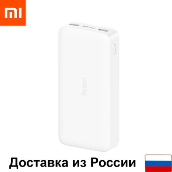 

External Battery Redmi Power Bank fast charge (20000 mAh, white) portable charger power Bank fast charge