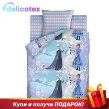 КПБ Delicatex1.5 хлопок Холодное сердце(70х70) рис. 16039-1/16040-1 Зимняя сказка