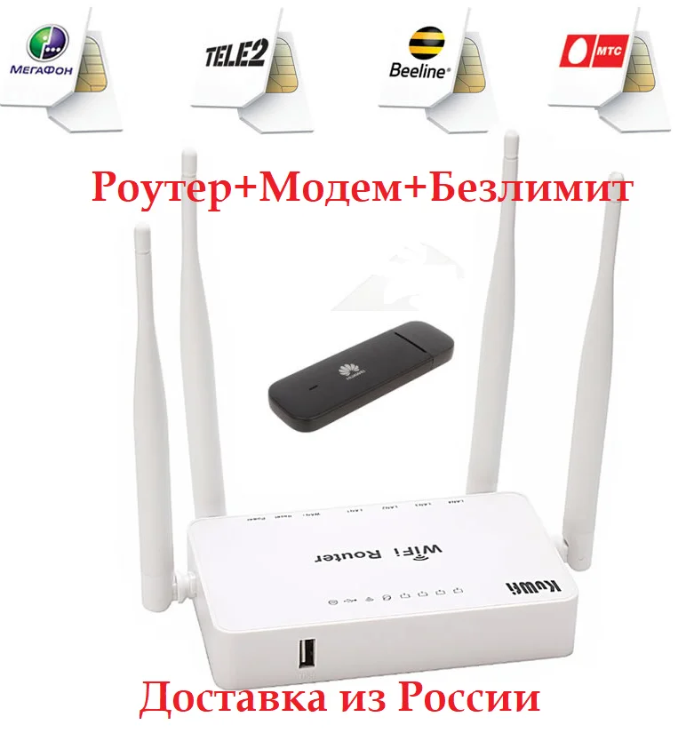 WIFI Роутер ZBT WE1626 с 4G 3G USB Модема + Модем 3372+Безлимитный интернет | Компьютеры и офис