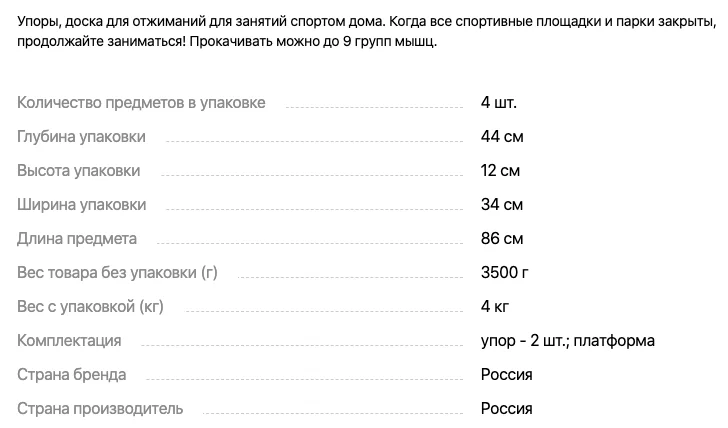 Снимок экрана 2020-04-24 в 16.42.12
