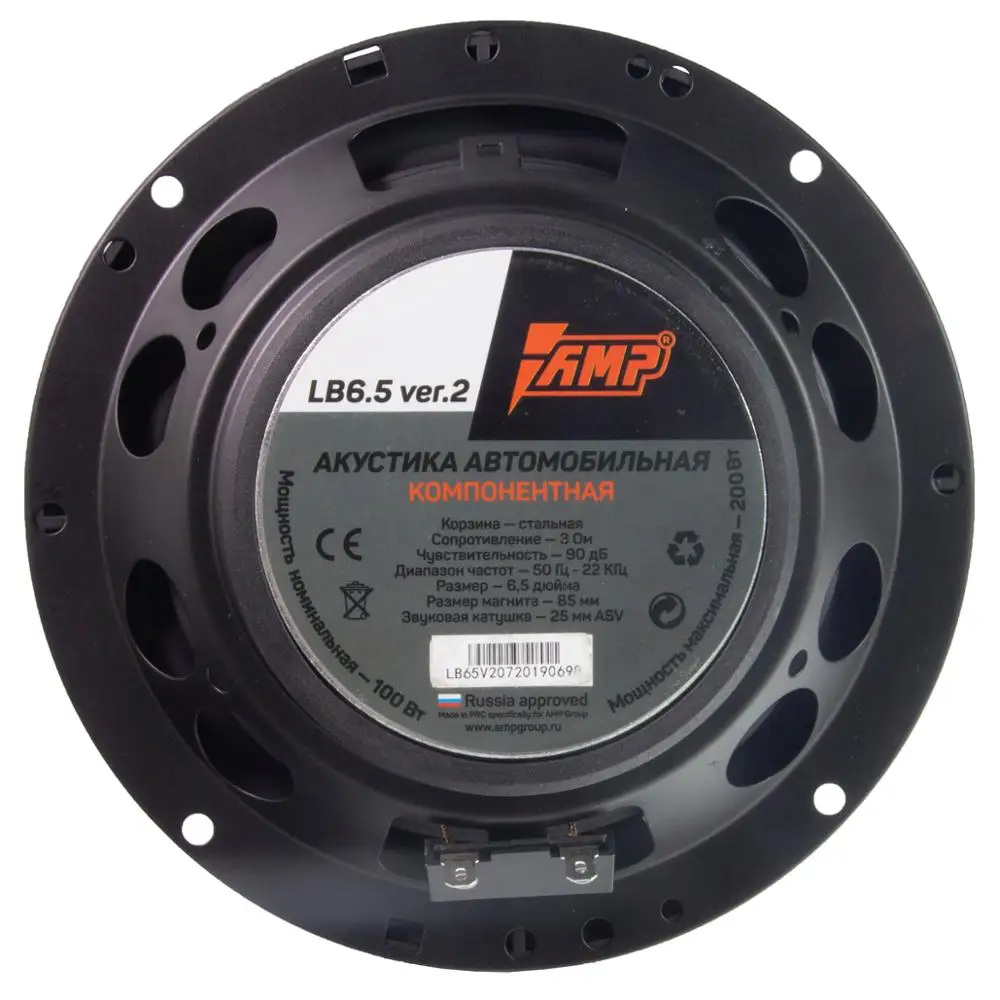 AMP LB 6.5 ver.2 Акустика компонентная|Комплекты динамиков| |