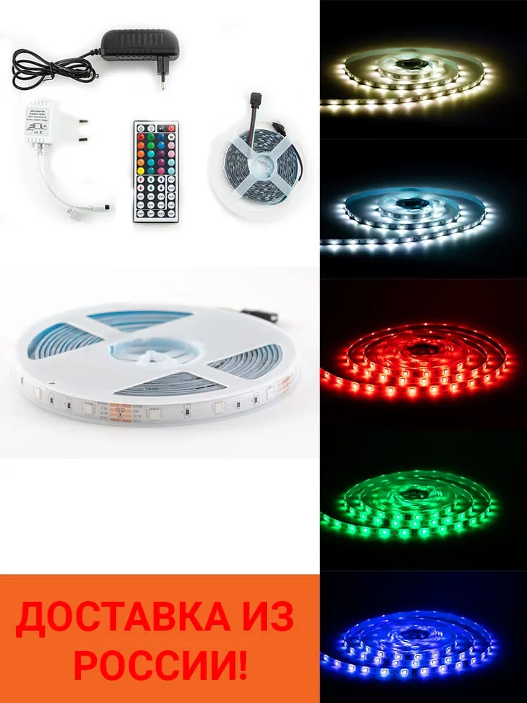 Светодиодная лента комплект светодиодной ленты RGB от URM на 5 м SMD 5050 30 LED 12 В 14.4 Вт IP65