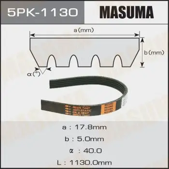 Ремень ручейковый MASUMA 5PK1130|Маховики эластичные муфты и запчасти| |