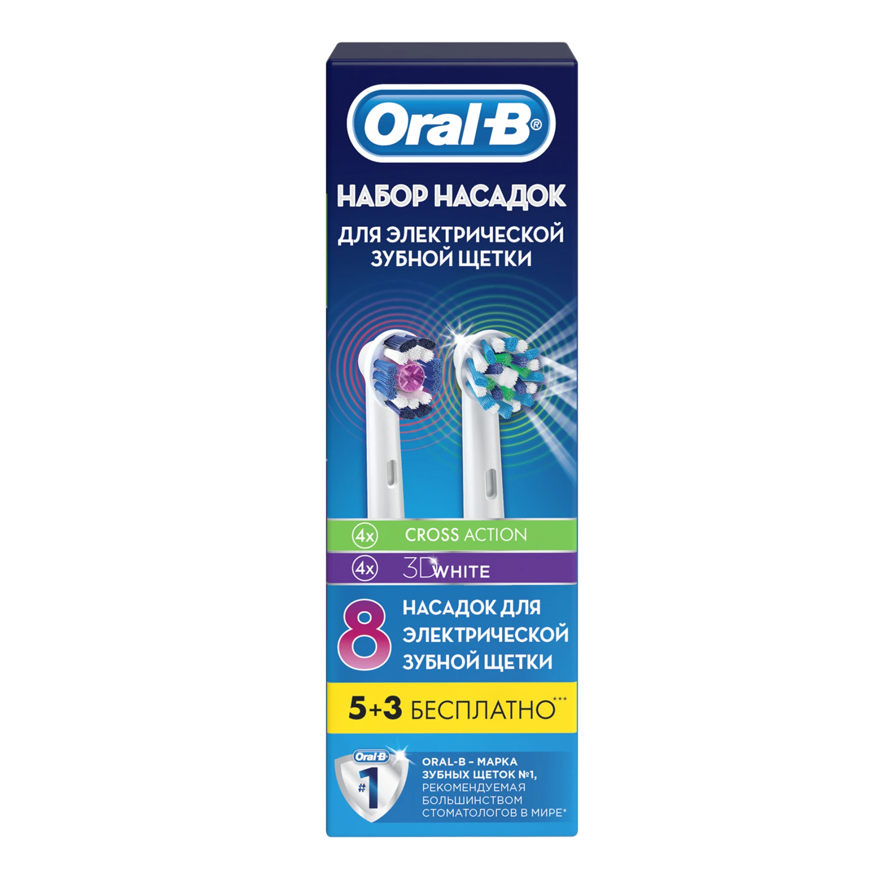 Сменные насадки для эл/щеток Oral B Cross Action и 3D White 8 шт.|Насадки зубных щеток| |