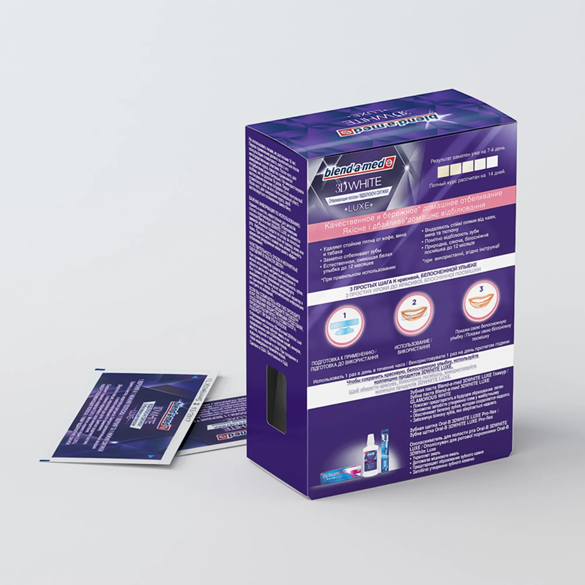 Отбеливающие полоски Blend-a-med 3D White Luxe, 28 шт