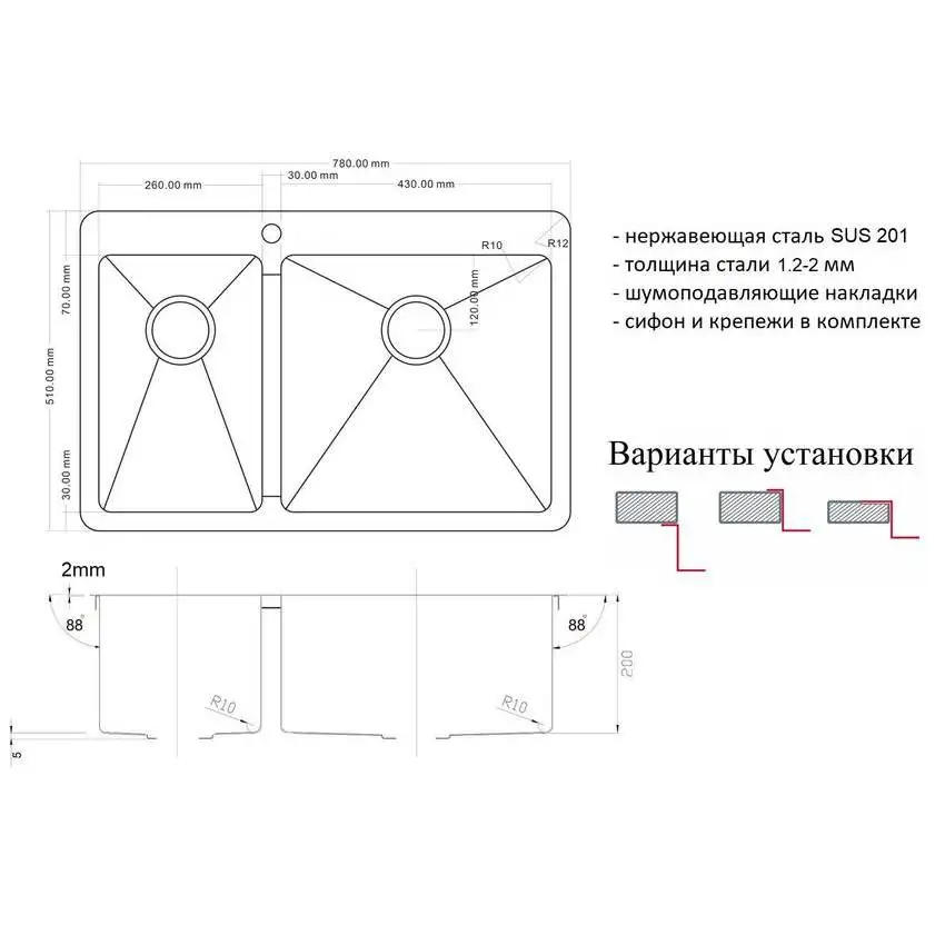Мойка для кухни ZorG ZL R 780-2-510-R (Шумоизоляционное покрытие, накладки с обратной стороны)