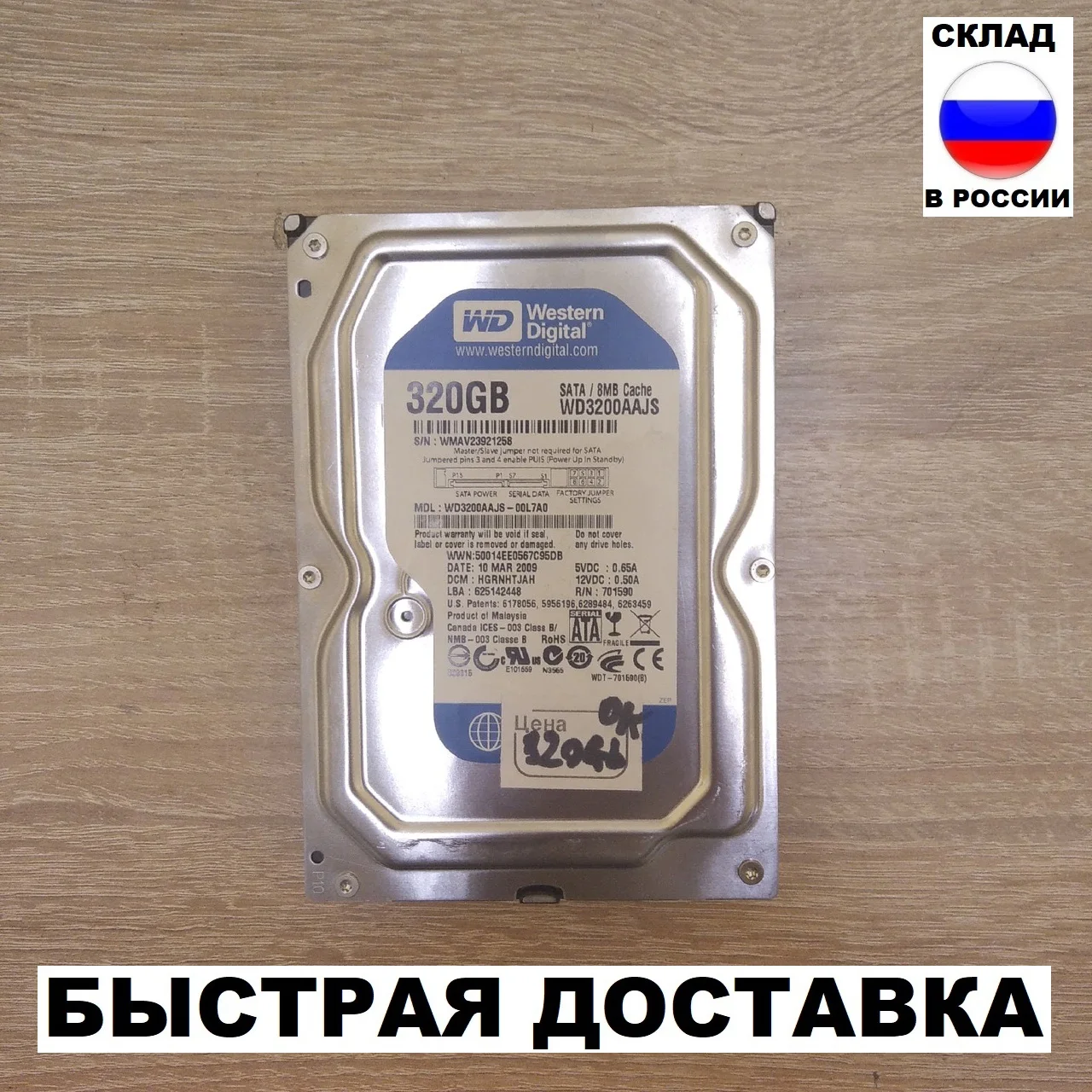 Жесткий диск WD3200AAJS 320gb sata 2 8mb 7200rpm |