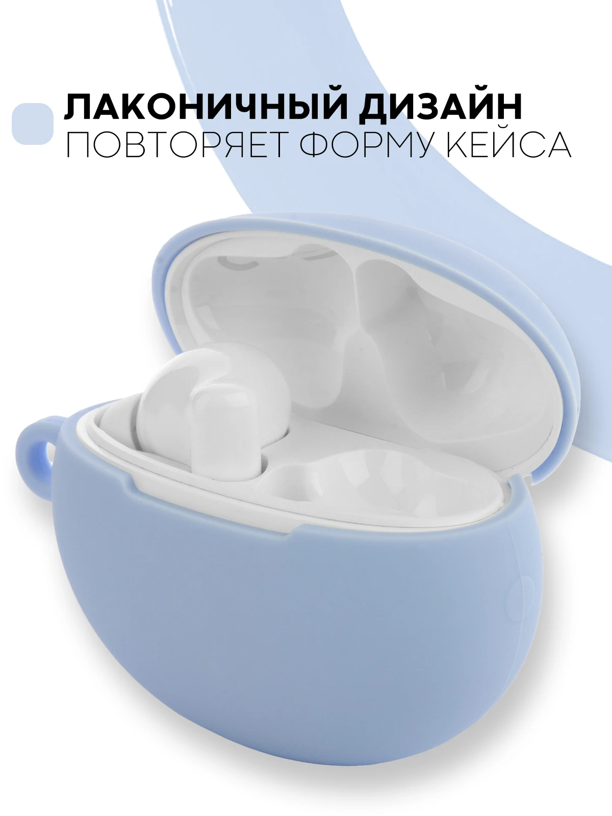 Силиконовый чехол для беспроводных наушников Huawei FreeBuds 4i с матовым покрытием Soft-touch, с карабином