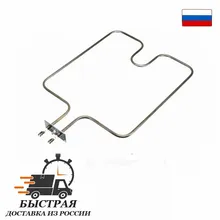 ТЭН духовки нижний 1100w Beko 345х260 ТЭН духовки нижний 1100w Beko 345х260