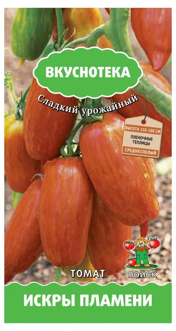 искры пламени томат описание. семена томат искры пламени. описание сорта томата пламя агро. томаты вкуснотека. искры пламени томат описание.
