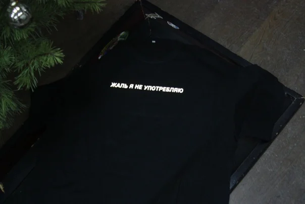 

Reflective Unisex T-shirt With Russian Inscriptions Sorry I do not drink