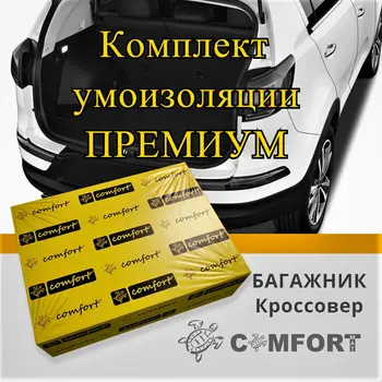 

Kit noise isolating trunk on business-sedan-premium