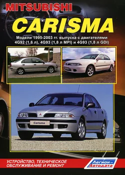 

Book: Mitsubishi Carisma (b) 1995-2003G. V. Rem., exple., then | Legion-vtodata