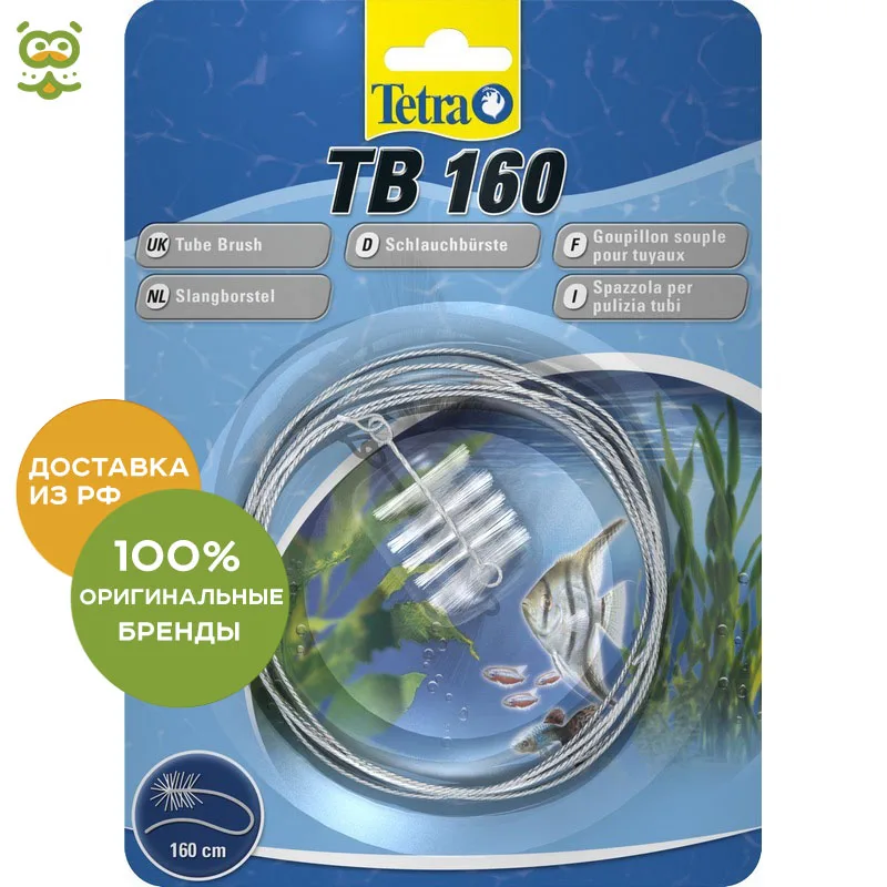 Tetra TB 160 щетка для шлангов, без характеристик