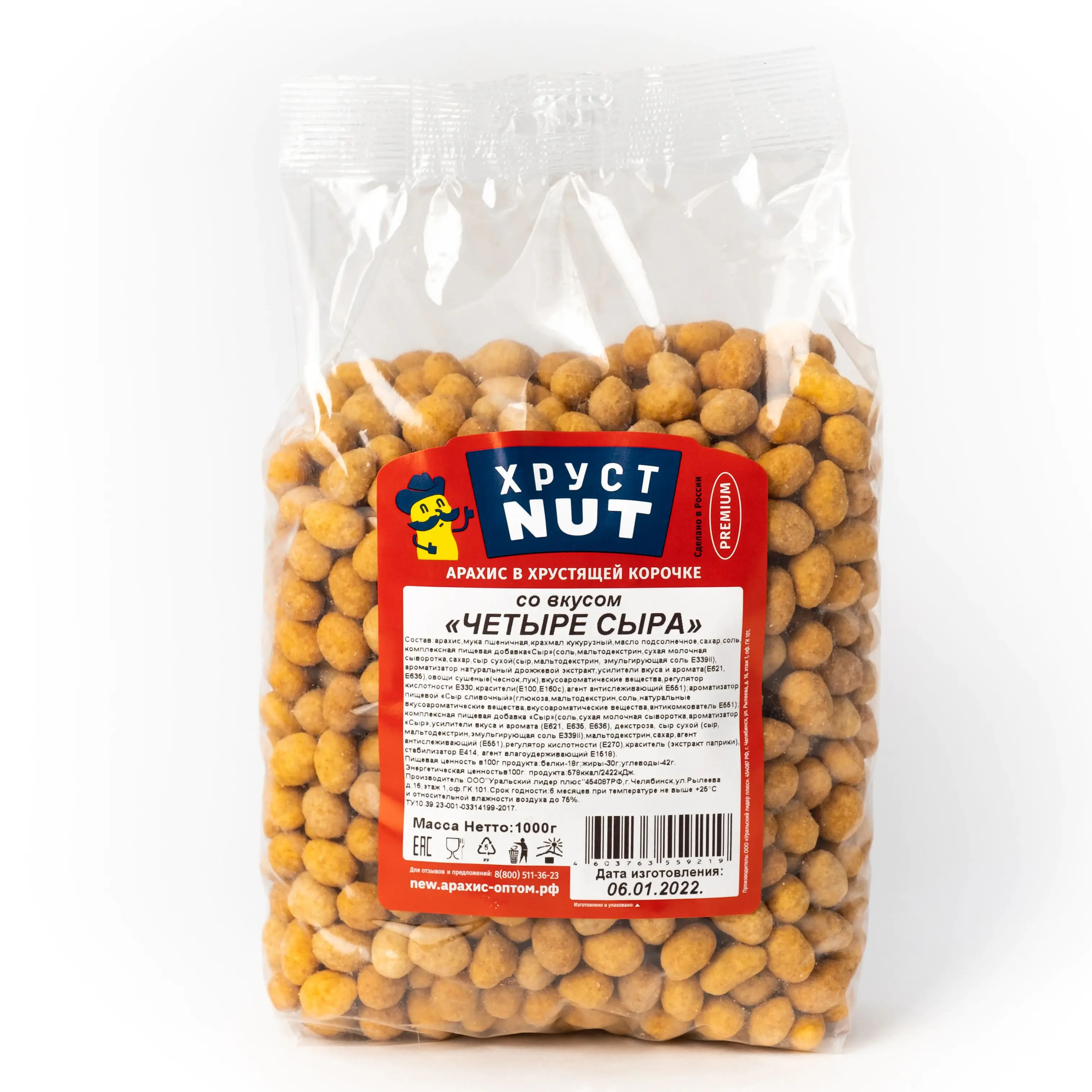 Cristnut peanuts in crispy crust premium (4 cheese) 1 kg, nuts, peanuts, nut, snack