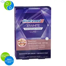 Отбеливающие полоски Blend-a-med 3D White Luxe, 28 шт