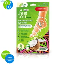 SALTON Lady Парафиновые носочки для ног с маслом кокоса и оливы