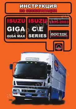 

Book: Isuzu GIGA 1996-2003G. V. (d) expl., then | monolith
