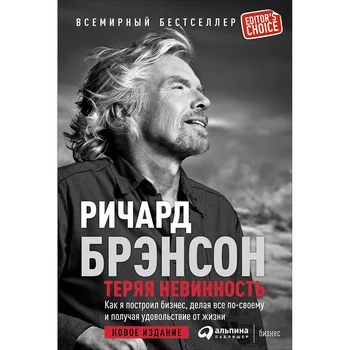 

Losing innocence: how I built a business doing things my way and having fun with life