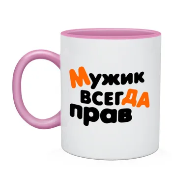 

Mug two-color right man