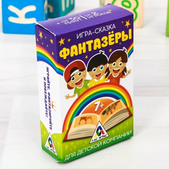 версию фантазер. версию фантазер. художник-фантазер игра. мягкий конструктор фантазер. карточная игра фантазеры.