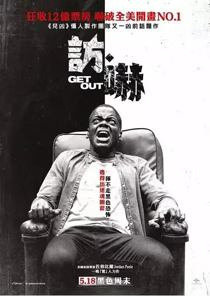 逃出绝命镇的海报