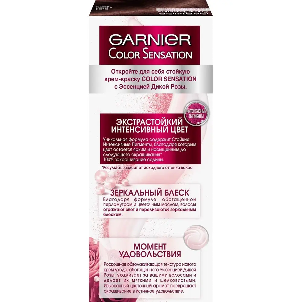 Garnier Стойкая крем-краска для волос "Color Sensation, Роскошный цвет", 5.51, Рубиновая Марсала, 110 мл