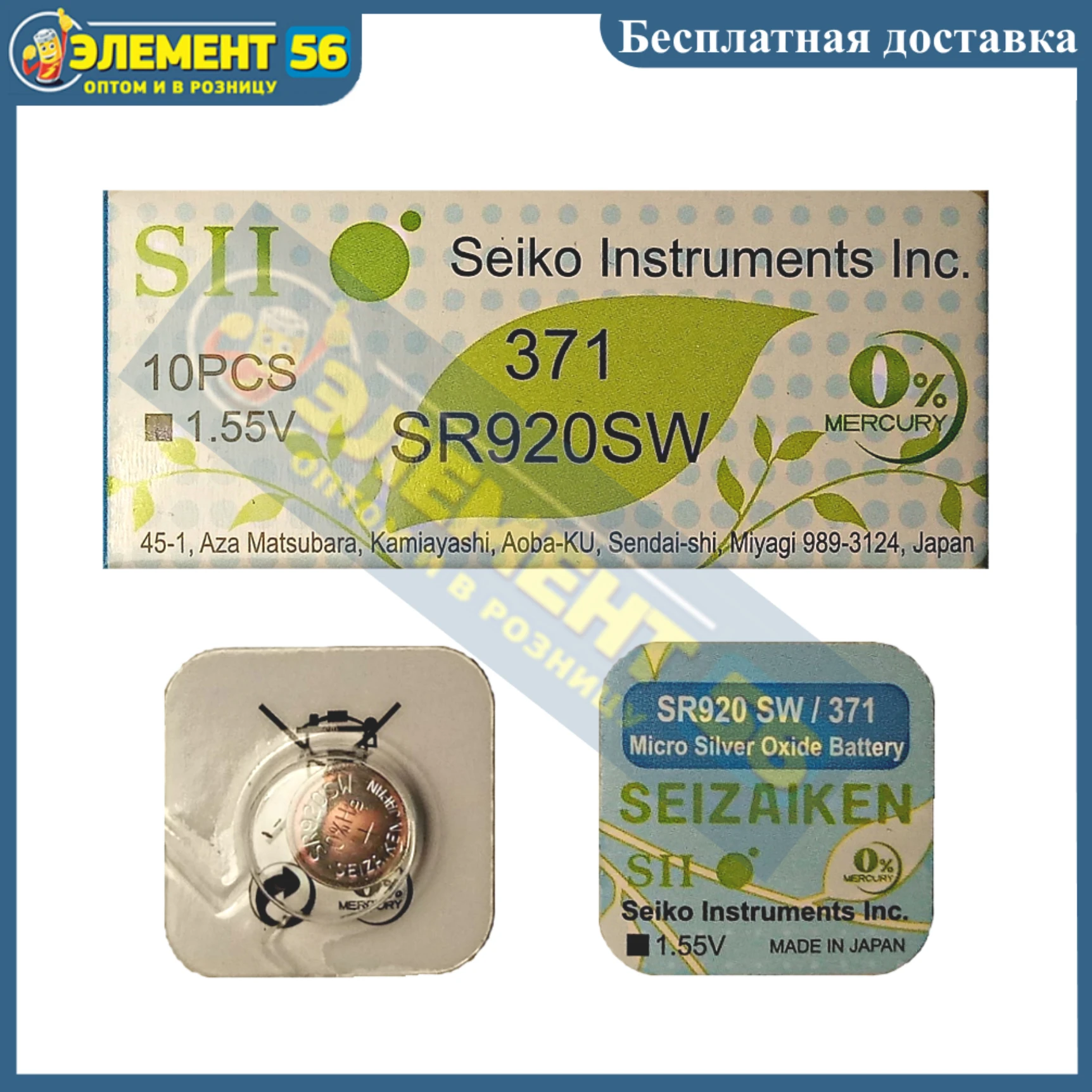Seizaiken 371 SR920SW AG6 G6 171 LR69 LR921 SB-AN RW315 SR69 (1) (10) (100) 10 шт./лот |