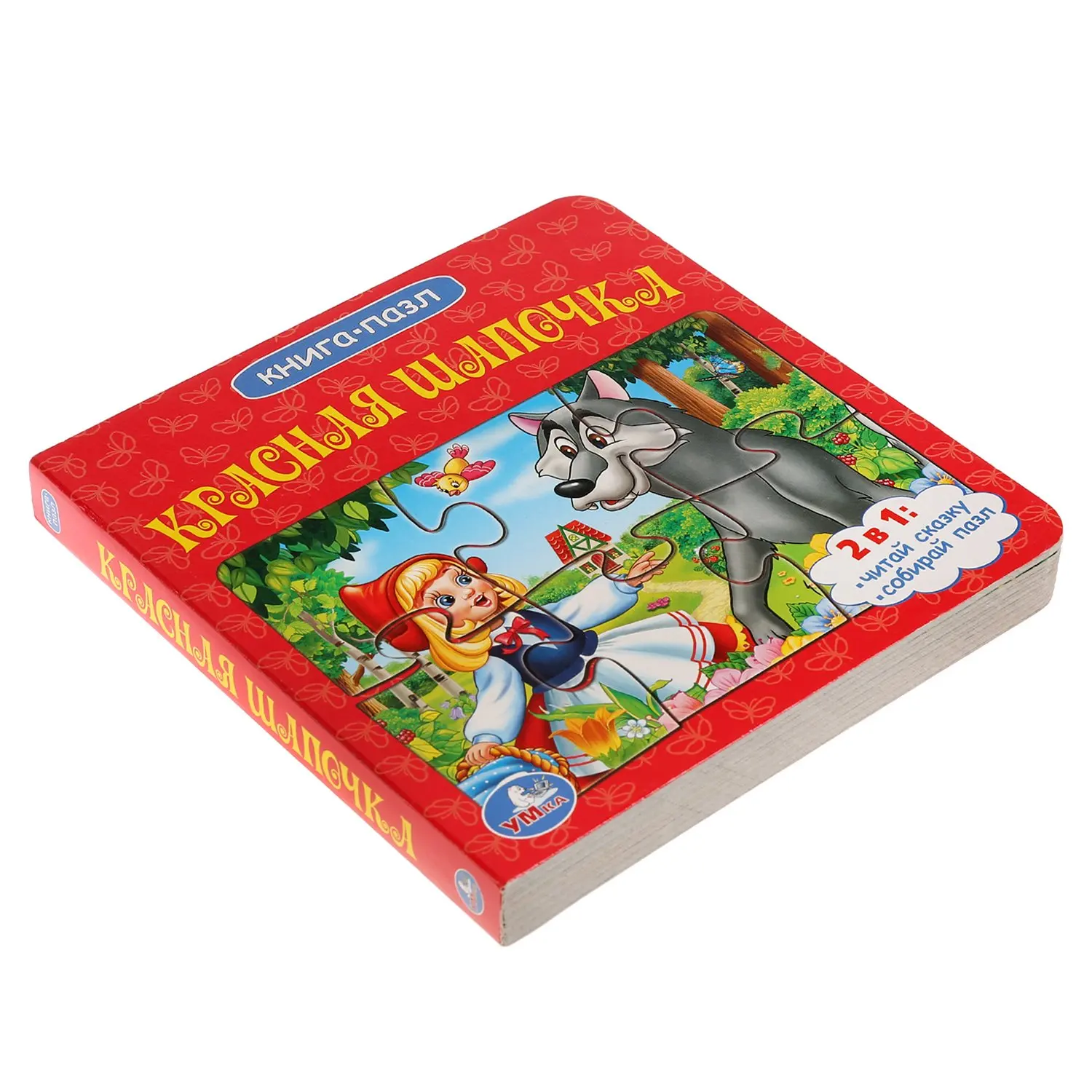 Книга УМка Красная Шапочка Союзмультфильм 231035