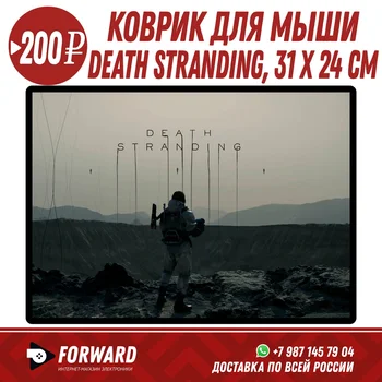 

Коврик для мыши OT-PCM12 (DEATH STRANDING) Коврики для мышки