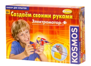 

Set "we create the electric motor with our own hands" Kosmos 1617775