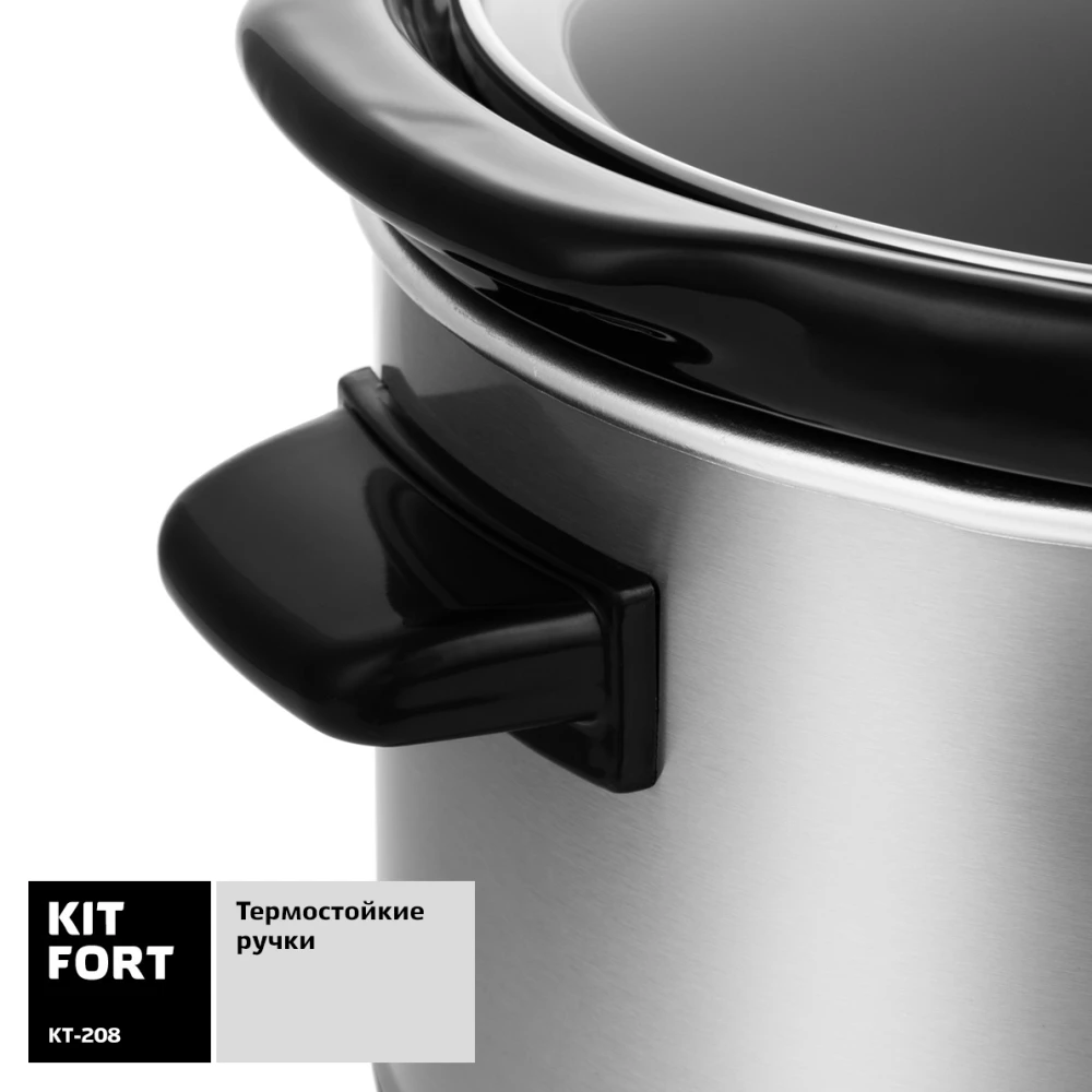 Медленноварка Kitfort KT-208