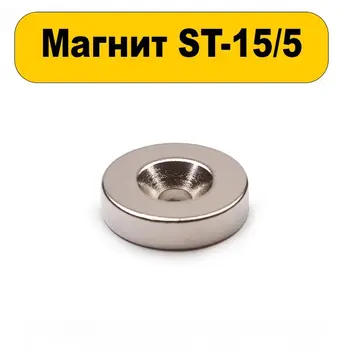 

Magnetic mount with countersink St 15/5 16 pieces
