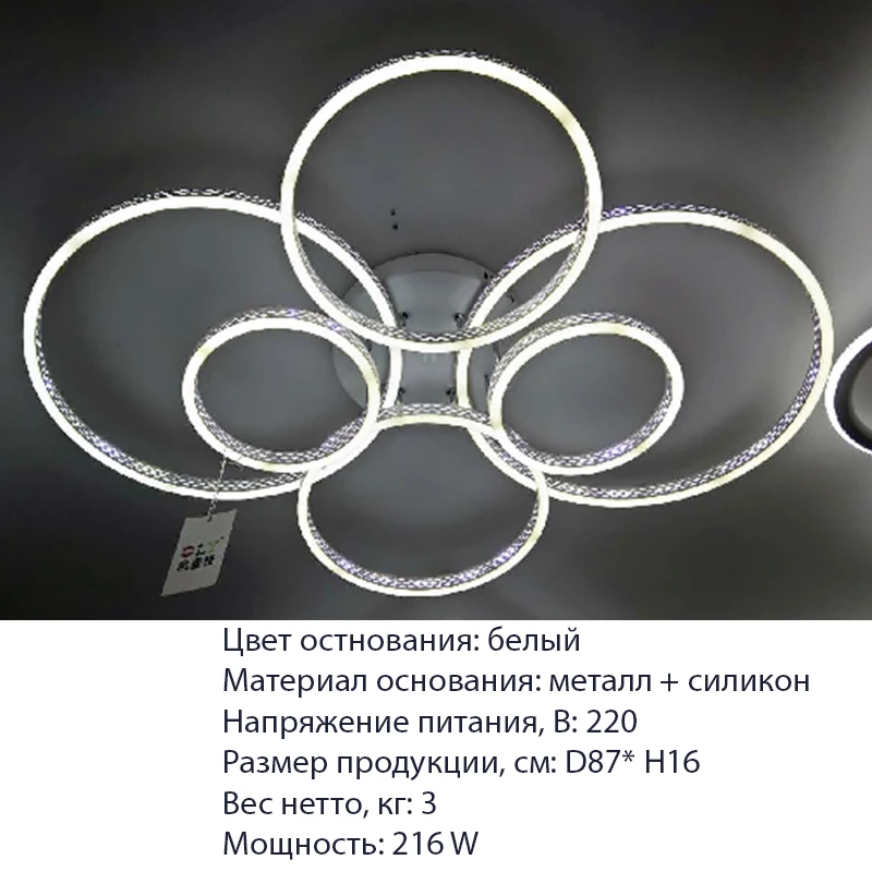 Люстра светодиодная с ПДУ