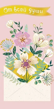 

Envelope for money from the heart!