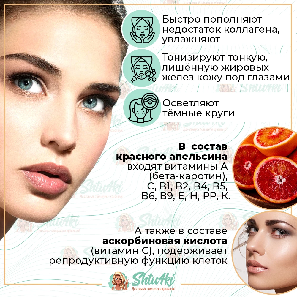 Hydrogel patches under the eyes with red orange extract yudzu bioaqua images beauty eye mask blood 60 PCs Cosmetics, Mask, Face mask, Eye patches, Korean cosmetics, Masks, face masks running, Patches, Cosmetics Eyes