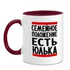 Mug two-color have Yulka ► Photo 2/6