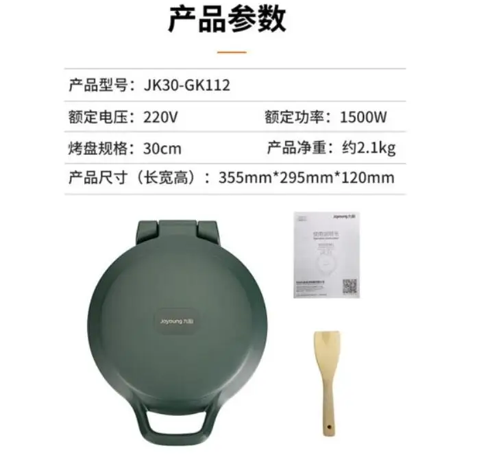 Joyoung green JK30-GK112 Electric Baking Pan Home Breakfast Maker Frying Machine household Heating Sandwich Maker Pancake Pan