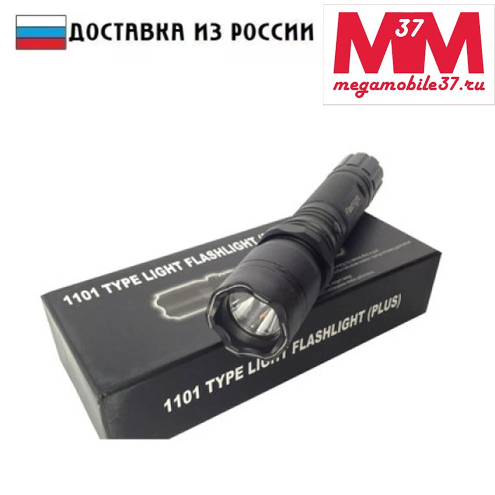 Эл Шокер Где Купить
