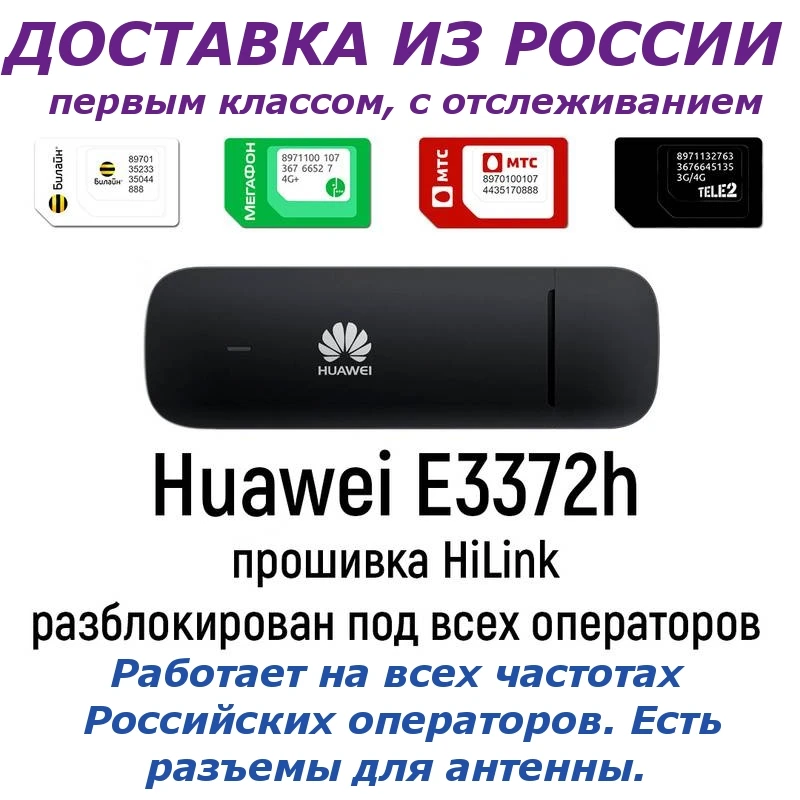Usb модем мтс zte mf 626. 4g модем билайн zte mf831. Модем yota 4g. Прошивка модемов под всех операторов. 4g usb модем мтс 827f карта памяти.