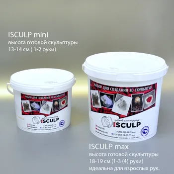 

Set for creating a blind hand isculp, Mini, color flesh