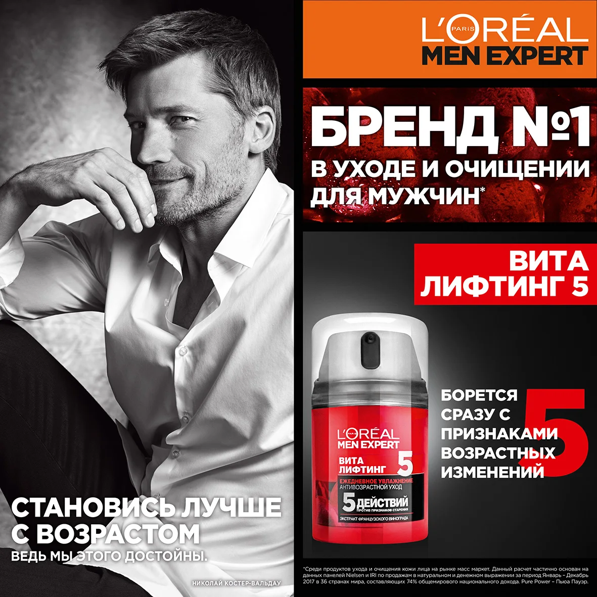 L'Oreal Paris Men Expert Тонизирующий уход "Виталифтинг 5", увлажняющий, антивозрастной, 50 мл