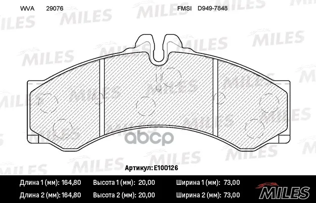 Колодки Тормозные Mercedes Sprinter(901-904)/Vw Lt 96-06 Пер./Зад. Semimetallic Miles E100126 Miles арт. E100126