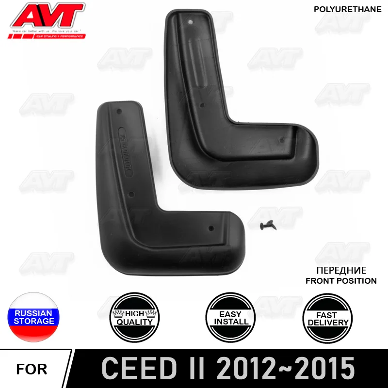 Переднее крыло для Kia Ceed II 2012~ 2 шт./комплект защита Брызговики авто автомобиль защита от грязи аксессуары автомобильный Стайлинг