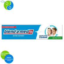 Зубная паста Blend-a-med Анти-кариес Деликатное отбеливание, 100 мл