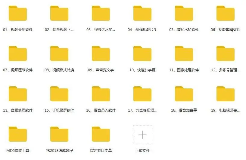 PR软件+素材+字幕+教程 想学的赶紧保存下-无崖子资源网
