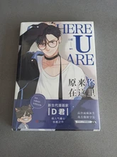 Libro de cómic Here U Are para niños, obras D Jun BL, novela de amor, Campus, Manga juvenil, ficción, novedad