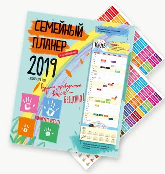 

Family glider with stickers for 2019