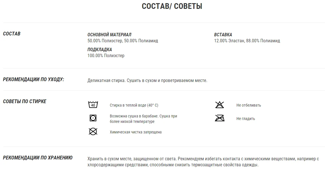 БРЮКИ МУЖСКИЕ SH500 X-WARM. Decathlon